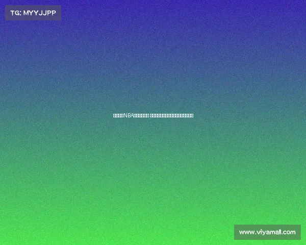 打造全新NBA球迷社区平台 汇聚热爱篮球的你我他分享激情与梦想